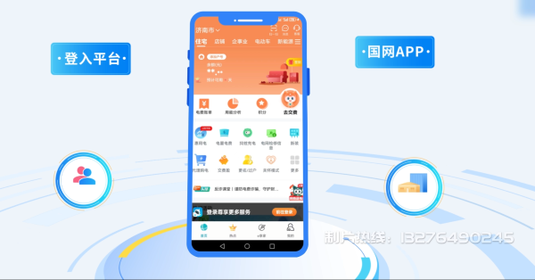 郊区电力供需平台MG动画制作_电力系统可视化动画设计_智慧电网数字化宣传动画_电网科普动画_